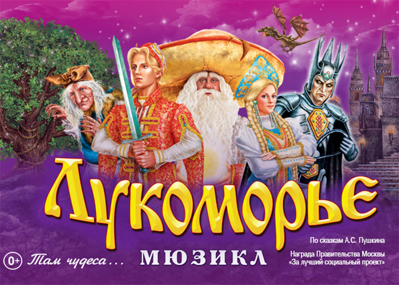 Фок ока афиша